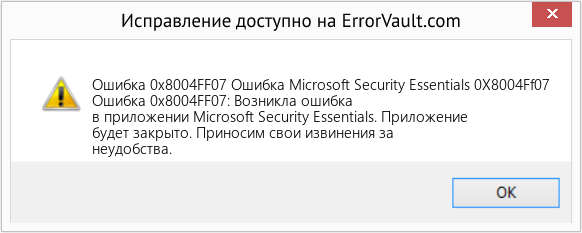 Fix Ошибка Microsoft Security Essentials 0X8004Ff07 (Error Ошибка 0x8004FF07)