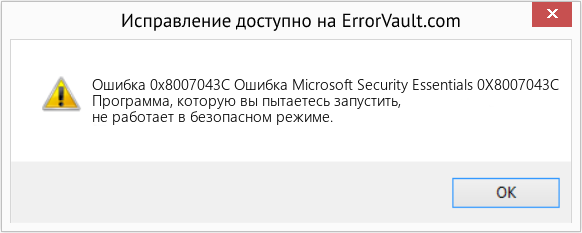 Fix Ошибка Microsoft Security Essentials 0X8007043C (Error Ошибка 0x8007043C)