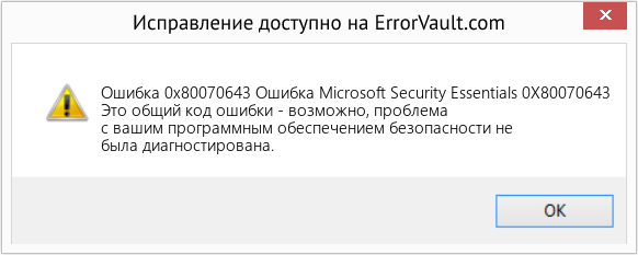 Fix Ошибка Microsoft Security Essentials 0X80070643 (Error Ошибка 0x80070643)