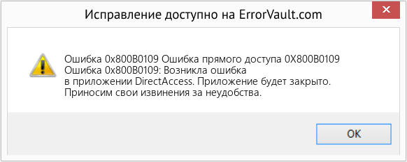 Fix Ошибка прямого доступа 0X800B0109 (Error Ошибка 0x800B0109)