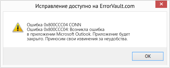 Download Error <?php echo $number; ?> (CONN) Repair Tool Fix CONN (Error Ошибка 0x800CCC04)