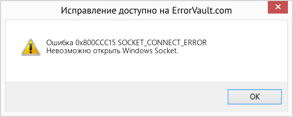 Fix SOCKET_CONNECT_ERROR (Error Ошибка 0x800CCC15)