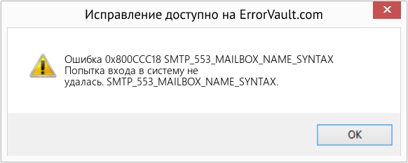 Fix SMTP_553_MAILBOX_NAME_SYNTAX (Error Ошибка 0x800CCC18)