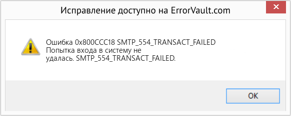Download Error <?php echo $number; ?> (SMTP_554_TRANSACT_FAILED) Repair Tool Fix SMTP_554_TRANSACT_FAILED (Error Ошибка 0x800CCC18)