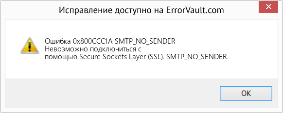 Fix SMTP_NO_SENDER (Error Ошибка 0x800CCC1A)