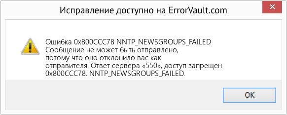 Fix NNTP_NEWSGROUPS_FAILED (Error Ошибка 0x800CCC78)