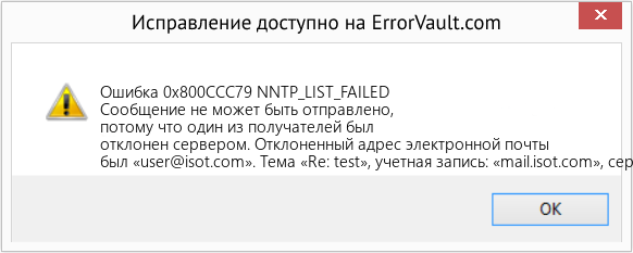 Fix NNTP_LIST_FAILED (Error Ошибка 0x800CCC79)