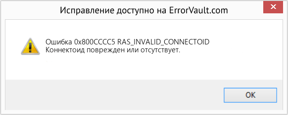 Fix RAS_INVALID_CONNECTOID (Error Ошибка 0x800CCCC5)