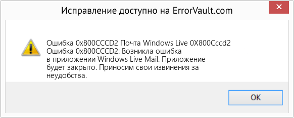 Fix Почта Windows Live 0X800Cccd2 (Error Ошибка 0x800CCCD2)