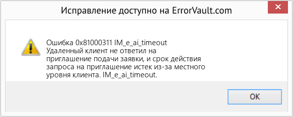 Fix IM_e_ai_timeout (Error Ошибка 0x81000311)