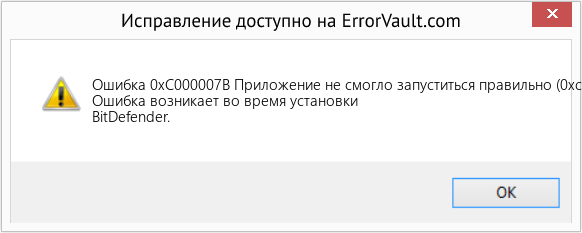 Fix Приложение не смогло запуститься правильно (0xc000007b). (Error Ошибка 0xC000007B)