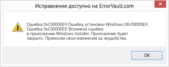 Download Error <?php echo $number; ?> (Ошибка установки Windows 0Xc00000E9) Repair Tool Fix Ошибка установки Windows 0Xc00000E9 (Error Ошибка 0xC00000E9)