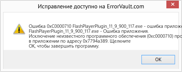Fix FlashPlayerPlugin_11_9_900_117.exe - ошибка приложения (Error Ошибка 0xC0000710)
