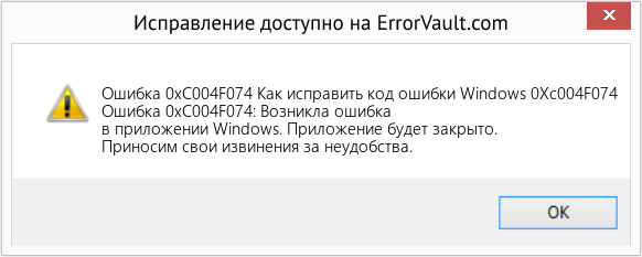 Download Error <?php echo $number; ?> (Как исправить код ошибки Windows 0Xc004F074) Repair Tool Fix Как исправить код ошибки Windows 0Xc004F074 (Error Ошибка 0xC004F074)