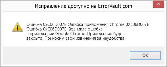 Download Error <?php echo $number; ?> (Ошибка приложения Chrome 0Xc06D007E) Repair Tool Fix Ошибка приложения Chrome 0Xc06D007E (Error Ошибка 0xC06D007E)