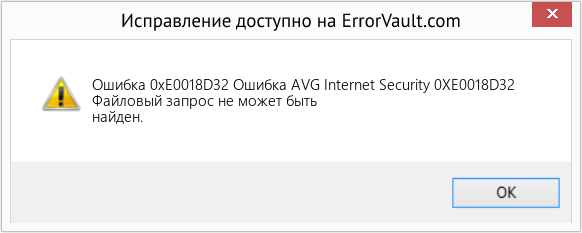 Download Error <?php echo $number; ?> (Ошибка AVG Internet Security 0XE0018D32) Repair Tool Fix Ошибка AVG Internet Security 0XE0018D32 (Error Ошибка 0xE0018D32)