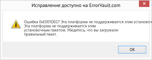 Fix Эта платформа не поддерживается этим установочным пакетом (Error Ошибка 0xE001D027)