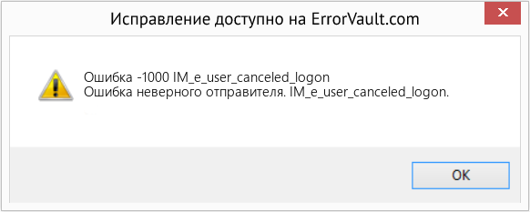 Fix IM_e_user_canceled_logon (Error Ошибка -1000)
