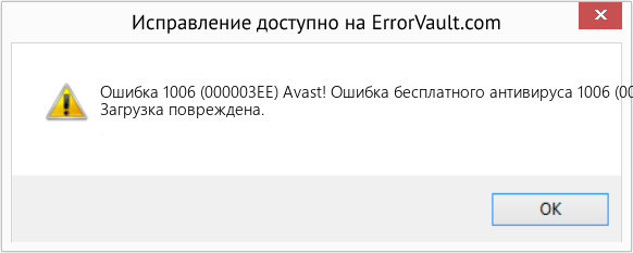 Fix Avast! Ошибка бесплатного антивируса 1006 (000003EE) (Error Ошибка 1006 (000003EE))