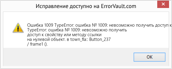 Fix TypeError: ошибка № 1009: невозможно получить доступ к свойству или методу ссылки на нулевой объект (Error Ошибка 1009)