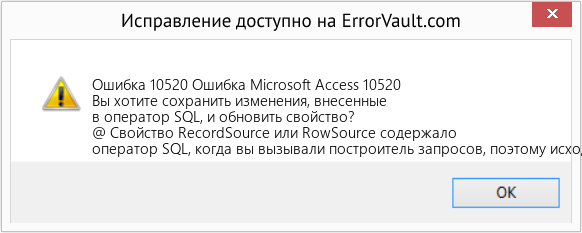 Fix Ошибка Microsoft Access 10520 (Error Ошибка 10520)