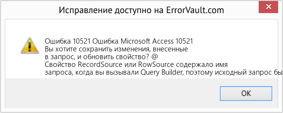 Fix Ошибка Microsoft Access 10521 (Error Ошибка 10521)