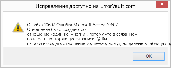 Download Error <?php echo $number; ?> (Ошибка Microsoft Access 10607) Repair Tool Fix Ошибка Microsoft Access 10607 (Error Ошибка 10607)