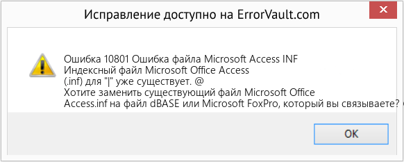 Fix Ошибка файла Microsoft Access INF (Error Ошибка 10801)