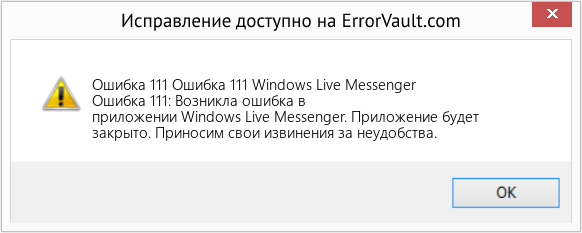 Fix Ошибка 111 Windows Live Messenger (Error Ошибка 111)