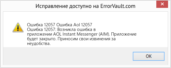 Fix Ошибка Aol 12057 (Error Ошибка 12057)