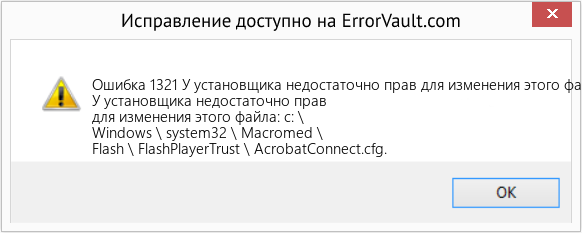 Download Error <?php echo $number; ?> (У установщика недостаточно прав для изменения этого файла: c: \ Windows \ system32 \ Macromed \ Flash \ FlashPlayerTrust \ AcrobatConnect) Repair Tool Fix У установщика недостаточно прав для изменения этого файла: c: \ Windows \ system32 \ Macromed \ Flash \ FlashPlayerTrust \ AcrobatConnect (Error Ошибка 1321)