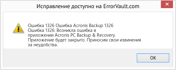 Fix Ошибка Acronis Backup 1326 (Error Ошибка 1326)