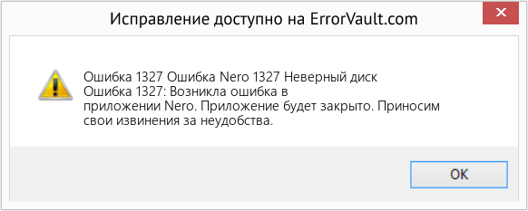 Fix Ошибка Nero 1327 Неверный диск (Error Ошибка 1327)