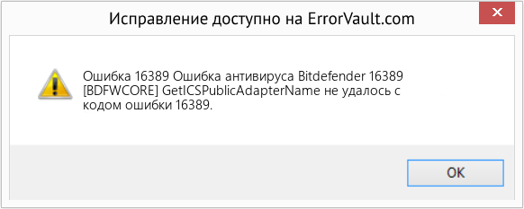 Fix Ошибка антивируса Bitdefender 16389 (Error Ошибка 16389)