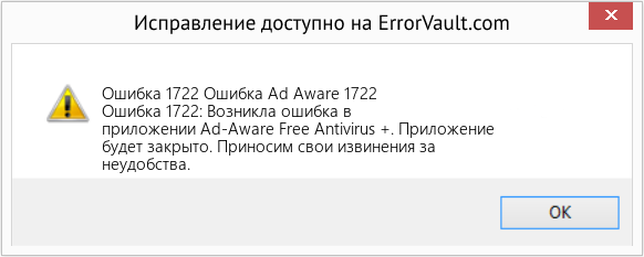Fix Ошибка Ad Aware 1722 (Error Ошибка 1722)
