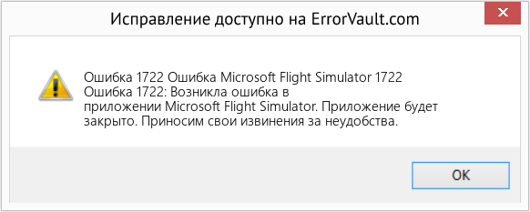 Download Error <?php echo $number; ?> (Ошибка Microsoft Flight Simulator 1722) Repair Tool Fix Ошибка Microsoft Flight Simulator 1722 (Error Ошибка 1722)