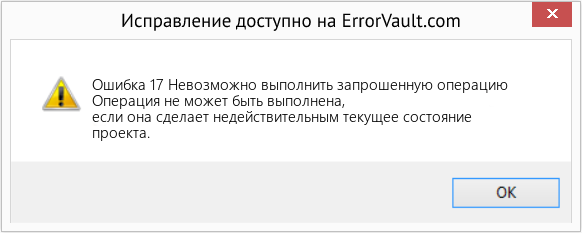 Download Error <?php echo $number; ?> (Невозможно выполнить запрошенную операцию) Repair Tool Fix Невозможно выполнить запрошенную операцию (Error Ошибка 17)