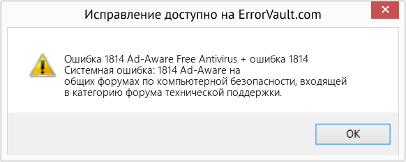 Fix Ad-Aware Free Antivirus + ошибка 1814 (Error Ошибка 1814)