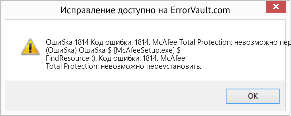 Download Error <?php echo $number; ?> (Код ошибки: 1814. McAfee Total Protection: невозможно переустановить.) Repair Tool Fix Код ошибки: 1814. McAfee Total Protection: невозможно переустановить. (Error Ошибка 1814)