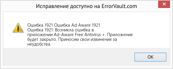 Fix Ошибка Ad Aware 1921 (Error Ошибка 1921)