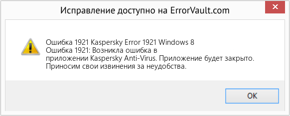 Fix Kaspersky Error 1921 Windows 8 (Error Ошибка 1921)
