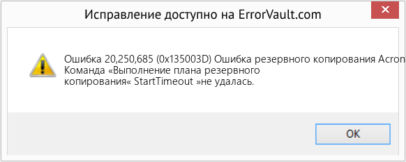 Fix Ошибка резервного копирования Acronis PC 20,250,685 (0x135003D) (Error Ошибка 20,250,685 (0x135003D))