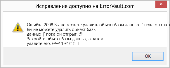 Download Error <?php echo $number; ?> (Вы не можете удалить объект базы данных '|' пока он открыт) Repair Tool Fix Вы не можете удалить объект базы данных '|' пока он открыт (Error Ошибка 2008)