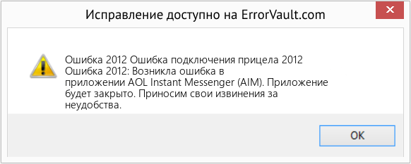 Download Error <?php echo $number; ?> (Ошибка подключения прицела 2012) Repair Tool Fix Ошибка подключения прицела 2012 (Error Ошибка 2012)