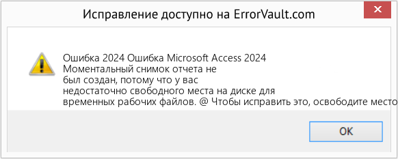 Fix Ошибка Microsoft Access 2024 (Error Ошибка 2024)
