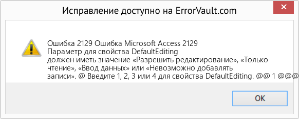 Fix Ошибка Microsoft Access 2129 (Error Ошибка 2129)