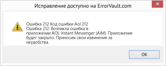 Download Error <?php echo $number; ?> (Код ошибки Aol 212) Repair Tool Fix Код ошибки Aol 212 (Error Ошибка 212)