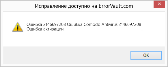 Fix Ошибка Comodo Antivirus 2146697208 (Error Ошибка 2146697208)