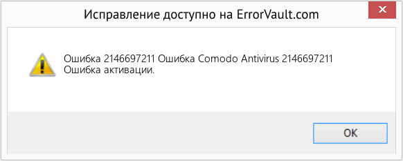 Fix Ошибка Comodo Antivirus 2146697211 (Error Ошибка 2146697211)