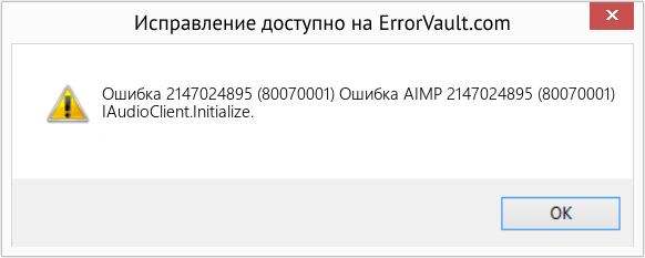 Fix Ошибка AIMP 2147024895 (80070001) (Error Ошибка 2147024895 (80070001))